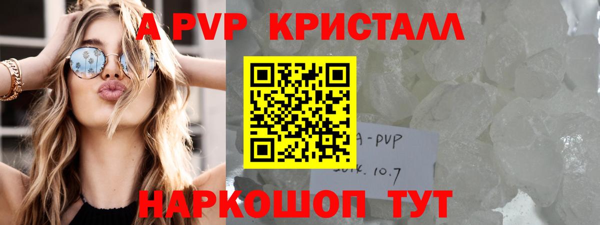А ПВП СК  A-PVP  Вход с VPN  Рассказово  APVP СК КРИС 
