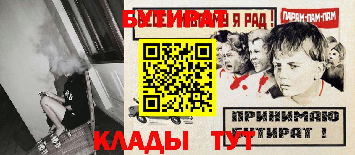 Рассказово  Бутират буратино  Вход с VPN 