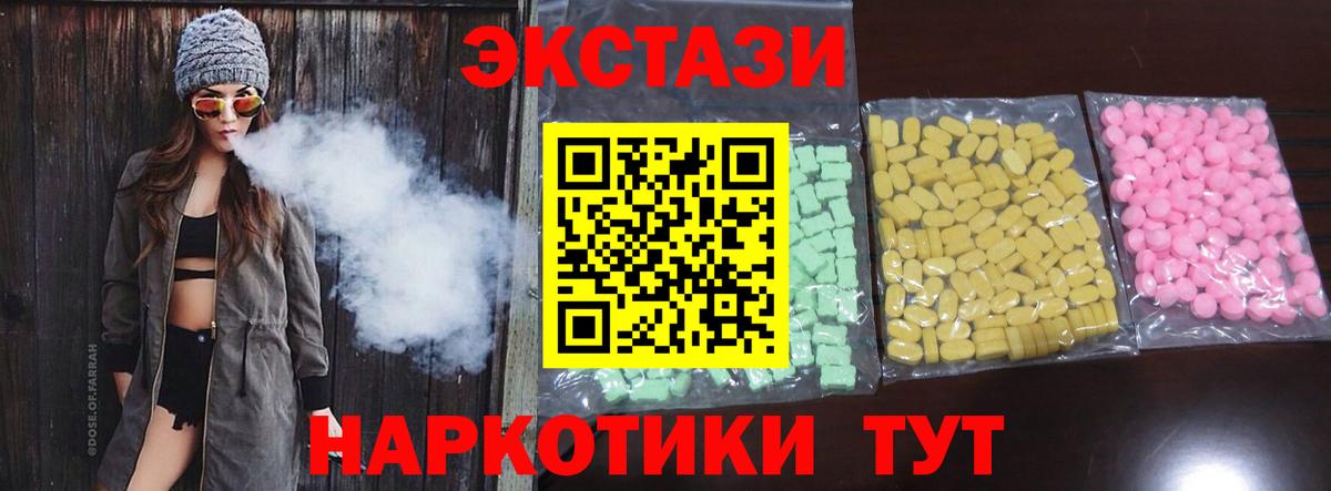 Рассказово  Ecstasy VHQ  ЭКСТАЗИ 99%  Вход с VPN 