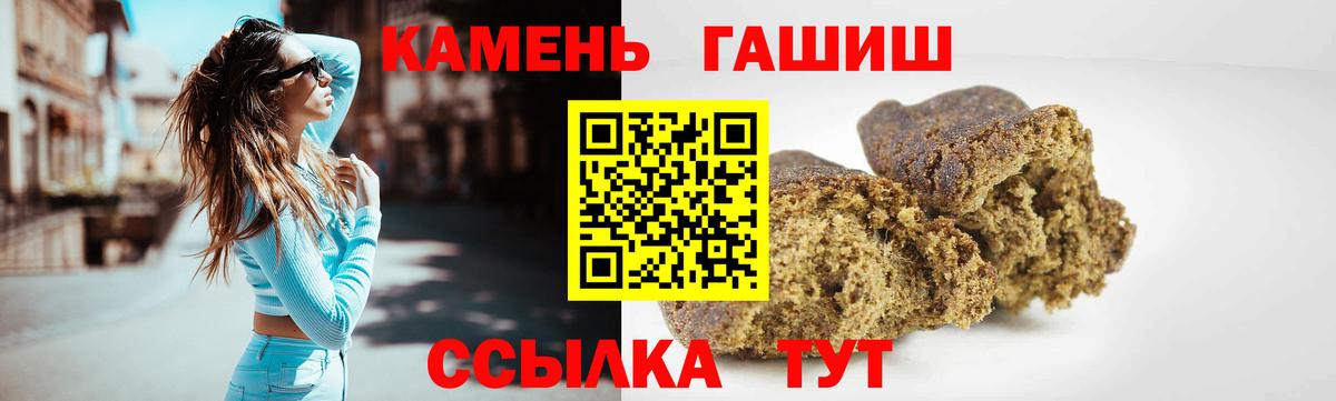 ГАШИШ Cannabis  ГАШ Premium  Рассказово  Вход с VPN 