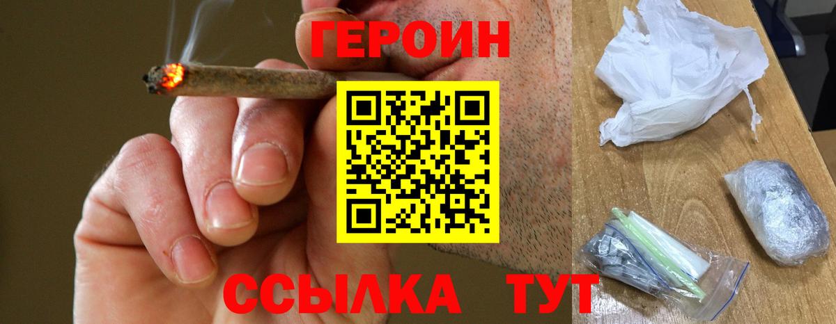 Рассказово  Героин афганец  ГЕРОИН  Вход с VPN 