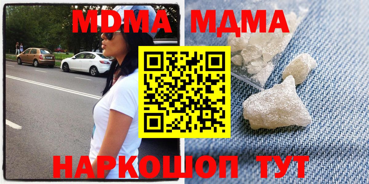 MDMA кристаллы  MDMA  Вход с VPN  Рассказово  МДМА crystal 