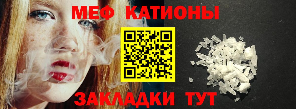 Мефедрон mephedrone  купить наркотик  Мефедрон  Мефедрон  гидра как войти  МЯУ-МЯУ VHQ  Вход с VPN  Рассказово 