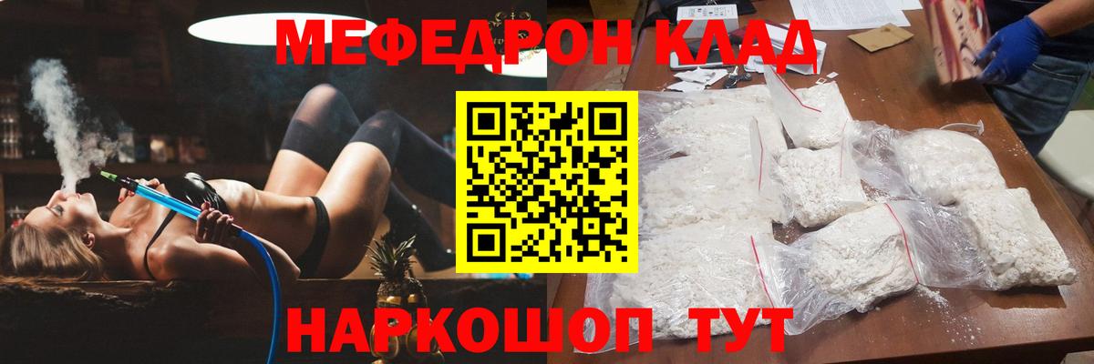 Мефедрон  Рассказово