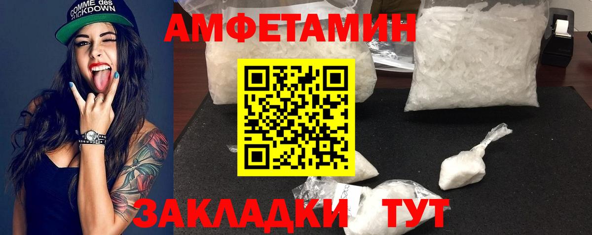 МЕТАМФЕТАМИН винт Рассказово