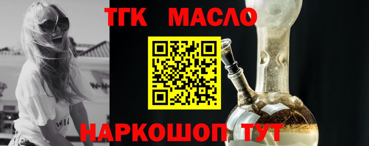 ТГК жижа Рассказово