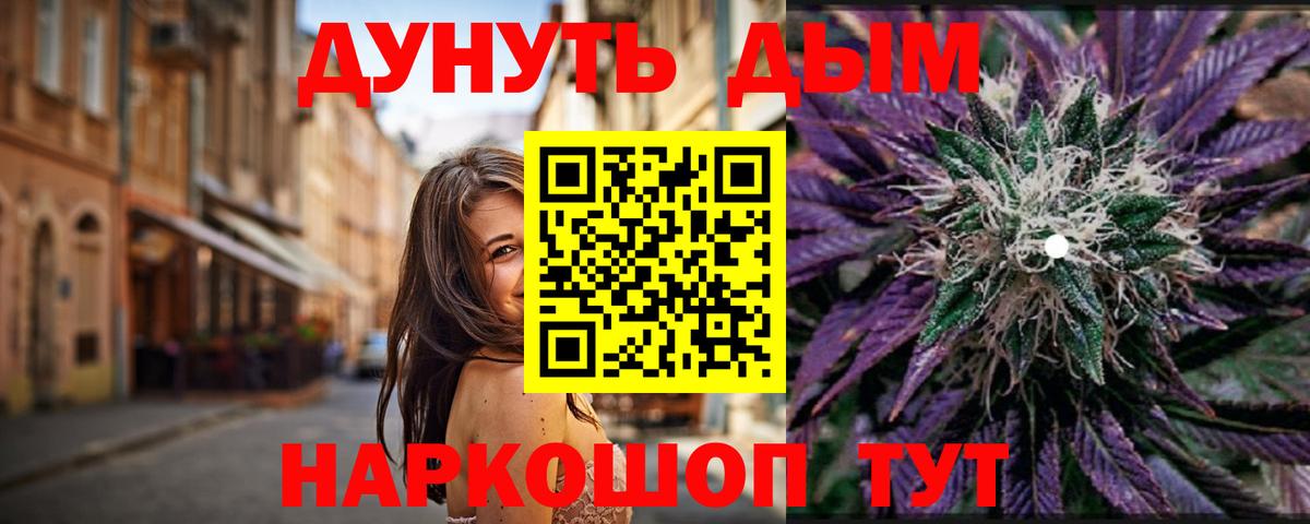 Каннабис White Widow  Каннабис OG Kush  Рассказово  Вход с VPN 